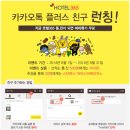 카톡모텔 이미지