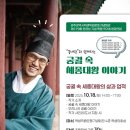 광주학생독립운동기념회관 이미지