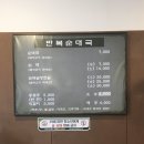 산본시장 코앞 만복순대국 이미지