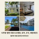 가족요가B | [나트랑 숙소] 호캉스 멜리아 빈펄 깜란 비치리조트(내돈내산) | 수영장, 요가, 조식 등