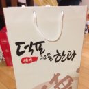 덕포전통한과