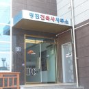 명진 건축사사무소 이미지