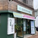 김정문알로에 지산범물지사 이미지