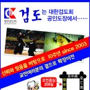 화동검도관 이미지