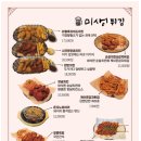 미생맥주 부송점 이미지