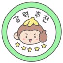 내자땅콩 이미지