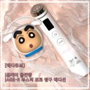 홈아너케어(주) | [AGE-R 부스터 프로 짱구에디션]메디큐브 |내돈내산 홈 케어 디바이스