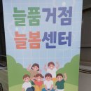광주효동초등학교 | [스카이교육] - 광주광역시교육청시민협치진흥원(늘봄거점센터) 진로직업체험 2025.10.18