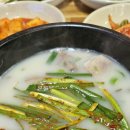 밀양계성국밥
