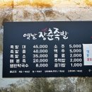 옛날 장춘족발 이미지