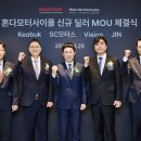 ㈜코리아모터스 OSEN