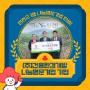 (주)건용환경개발 - 4633 | (주)건용환경개발