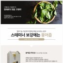 건강웰빙탕제원 네이버블로그