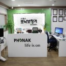 포낙보청기(안산센터) 이미지