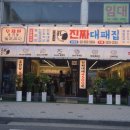 대패집 이미지