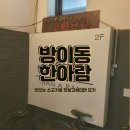 (주)한아람 이미지