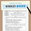 부개여자고등학교 이미지
