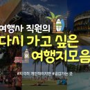 즐거운여행사 이미지