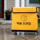 무인방범택배보관함 | 택배보관함에 진심인 티렉스캐스터의 시즌 3!!!