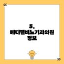 메디필비뇨기과의원 이미지