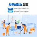 (주)제일크리닝