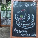 당치산장민박 이미지