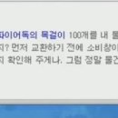 파이어독
