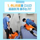 용호경희한의원 이미지