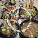 무학갈비탕