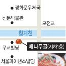 청계천을 따라 주변 맛집들 이미지