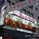 고기주는냉면집