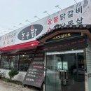 돈품닭 네이버블로그