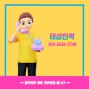 태성인력 이미지