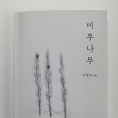 미루북스