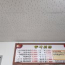 유성대로 1366번길 | 대전 방현동 l 양사싯골, 약닭과 청국장이 맛있는 20년 단골 식당