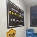 돼지마당연탄소금구이 이미지