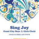 소년소녀합창단 정기공연 이미지