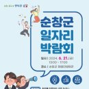 순창체육관 이미지