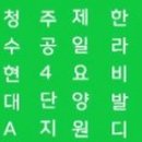 한라비발디2단지경로당 이미지