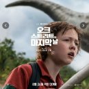 최신영화 스텔라 | [영화] 오크 스트리트의 마지막 날