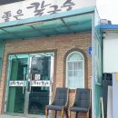 참좋은우리밀칼국수 네이버블로그