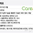 케어메디 이미지