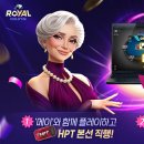 로얄서번트
