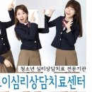 조이아동청소년상담센터 이미지