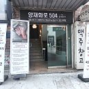 양재화로by설화한우 이미지
