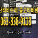 엘지전자익산서비스센터 이미지