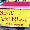 우리복권마트 이미지