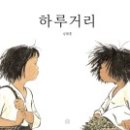 그림책 속으로 독서여행 이미지