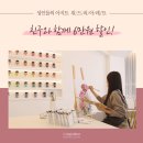 팔레트미술학원 - 성남시 분당구 양현로94번길 21 | 팔레트미술학원