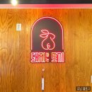 돼지파는토끼 이미지